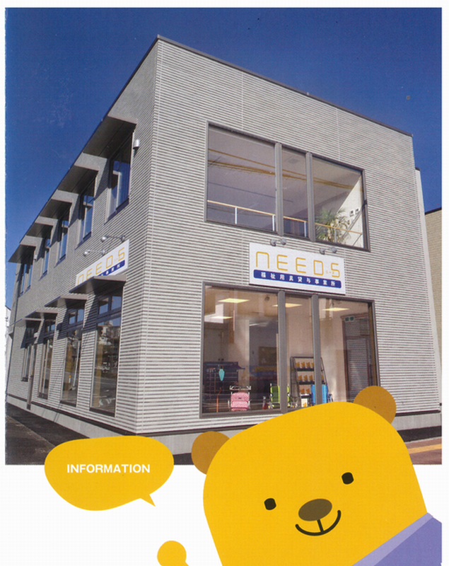 福祉用具貸与事業所ニーズ